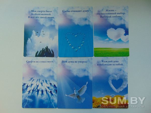Спиритические карты Общение с Небесами. 44 карты и инструкция объявление Продам уменьшенное изображение 