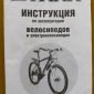 Велосипед горный объявление Продам уменьшенное изображение 1