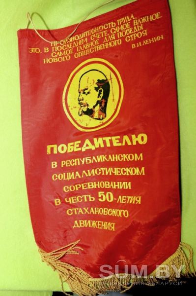 Советские вымпелы объявление Продам уменьшенное изображение 