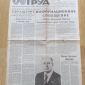 Газеты СССР объявление Продам уменьшенное изображение 3