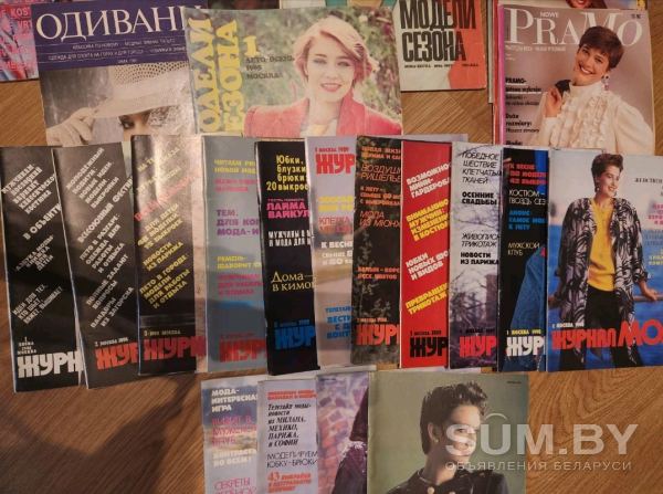 Журналы 80-х 90-х с выкройками объявление Продам уменьшенное изображение 