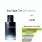 Dior Savage tester elixir объявление Продам уменьшенное изображение 4