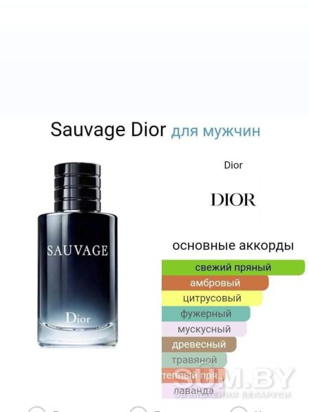 Dior Savage tester elixir объявление Продам уменьшенное изображение 