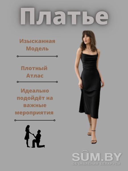 Инфографика для маркетплейсов объявление Услуга уменьшенное изображение 