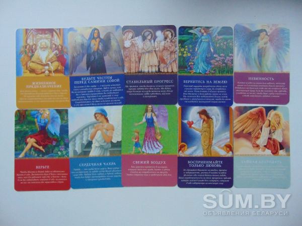 Магические послания ангелов (44 карты в картонной коробке + брошюра с инструкцией) 45РУБ объявление Продам уменьшенное изображение 