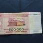 500 000 рублей РБ 1998 года.Состояние на фото.Минск объявление Продам уменьшенное изображение 1