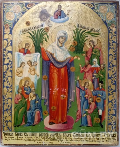 Продам икону Богородицы Всем Скорбящим Радость с грошиками объявление Продам уменьшенное изображение 