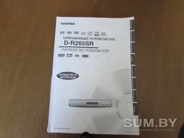 Записывающее устройство DVD TOSHIBA D-R265SR объявление Продам уменьшенное изображение 
