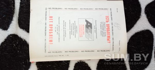 Знамя, старая книга СССР объявление Аукцион уменьшенное изображение 