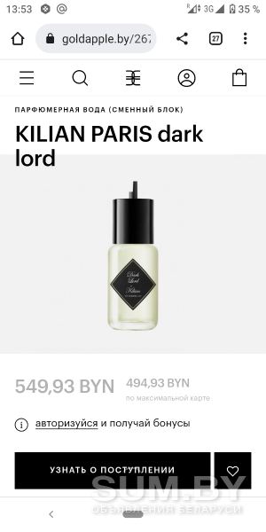 Kilian Dark Lord 50 ml Франция объявление Продам уменьшенное изображение 