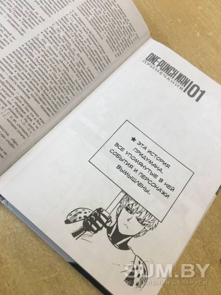 One-Punch Man Коллекция книг (01-09) объявление Продам уменьшенное изображение 