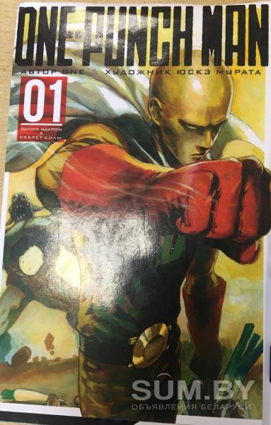 One-Punch Man Коллекция книг (01-09) объявление Продам уменьшенное изображение 
