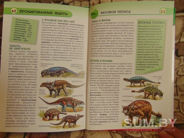Книга «Динозавры: ящеры мезозойской эры» Школьник Ю. К объявление Продам уменьшенное изображение 