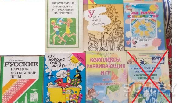 Книги для дошкольного воспитания объявление Продам уменьшенное изображение 