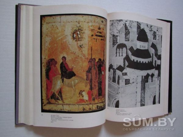 Искусство Московской Руси эпохи Феофана Грека и Андрея Рублева объявление Продам уменьшенное изображение 