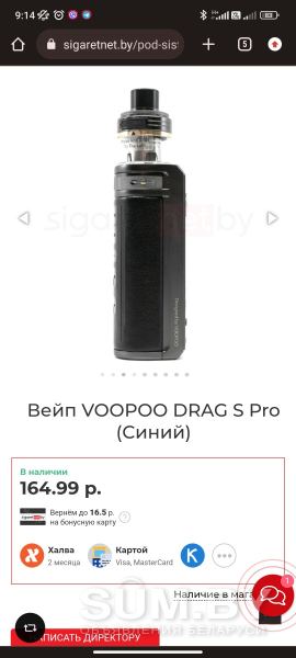 Drag S Pro объявление Продам уменьшенное изображение 