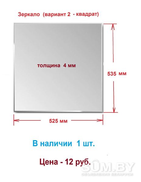 Зеркала разной формы (без оправы, б/у) объявление Продам уменьшенное изображение 
