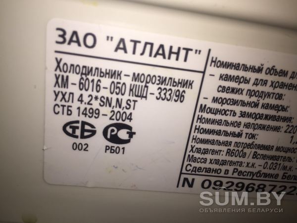 Холодильник Атлант ХМ-6016-050 333л А+ 2м доставка объявление Продам уменьшенное изображение 