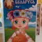 Лэпбук Мая радзiма - Беларусь! объявление Продам уменьшенное изображение 4