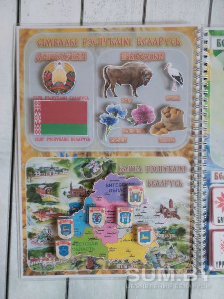Лэпбук Мая радзiма - Беларусь! объявление Продам уменьшенное изображение 