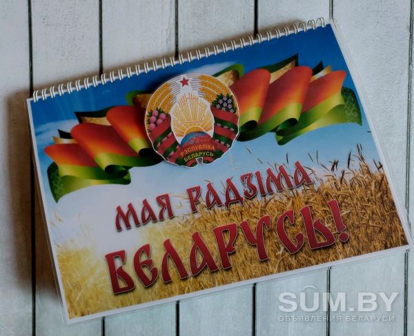 Лэпбук/альбом Мая радзiма - Беларусь! объявление Продам уменьшенное изображение 