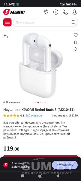 Наушники XIAOMI Redmi Buds 3 (M2104E1)