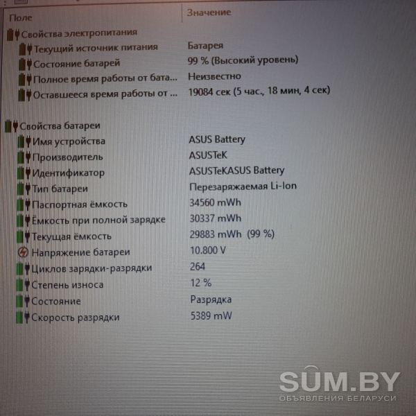 Ноутбук ASUS i-5 7200U 12gDDR4 SSD128 HDD1ТБ 920MX объявление Продам уменьшенное изображение 