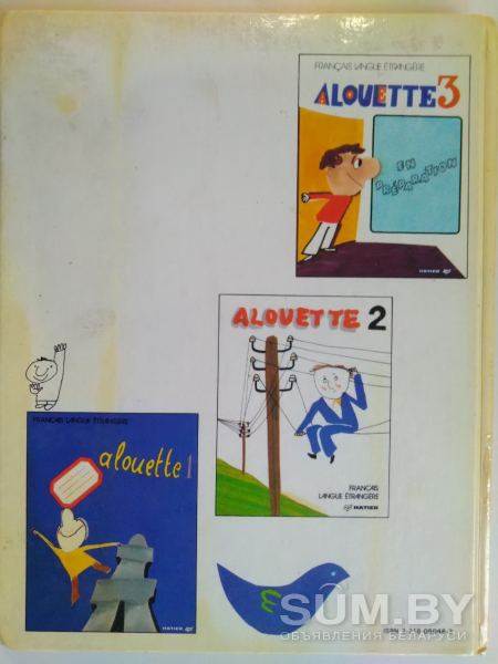 Методика изучения французского языка 2. 1979 год объявление Продам уменьшенное изображение 