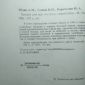 Химия для вас. А. М. Юдин, В. Н. Сучков, Ю. А. Коростелин. 1986 год объявление Продам уменьшенное изображение 3