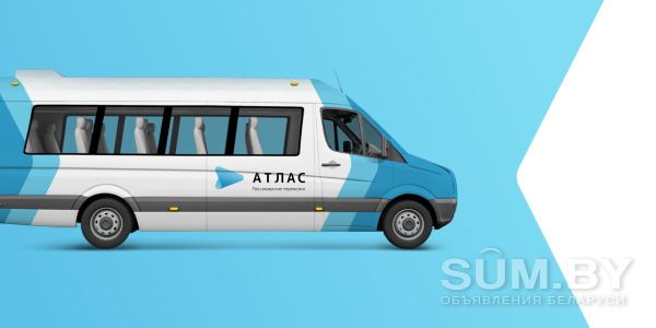 Промокод Atlasbus на первую поездку