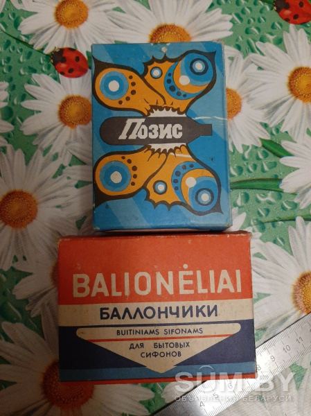 Баллончики для сифона СССР объявление Аукцион уменьшенное изображение 