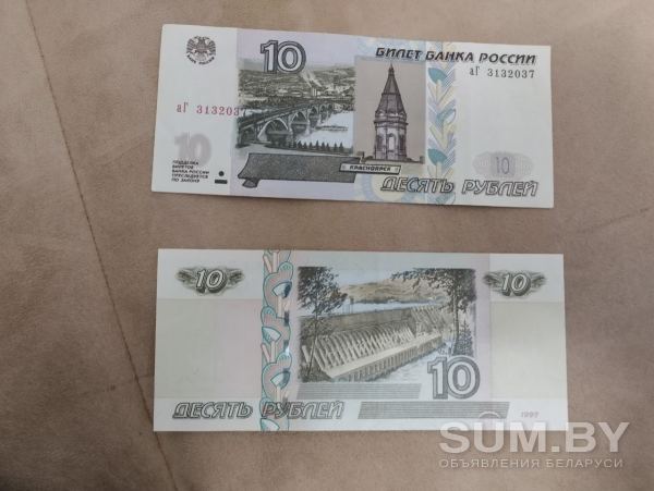 10 рублевые банкноты 1997 года (мод. 2004)