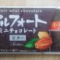 Япония. Упаковка от шоколадки. Картон объявление Продам уменьшенное изображение 1