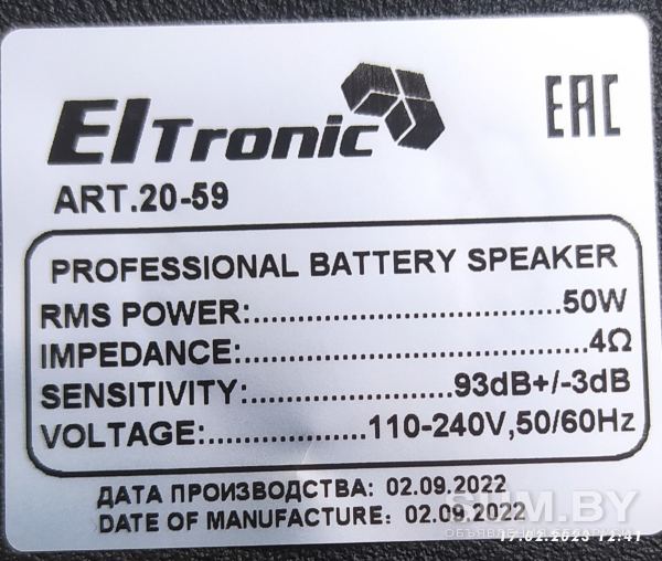 Колонка eltronic 20-59 объявление Продам уменьшенное изображение 