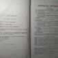Рене Жолли. Арифметика в конце урока. Новая программа 1947. На французском языке объявление Продам уменьшенное изображение 3