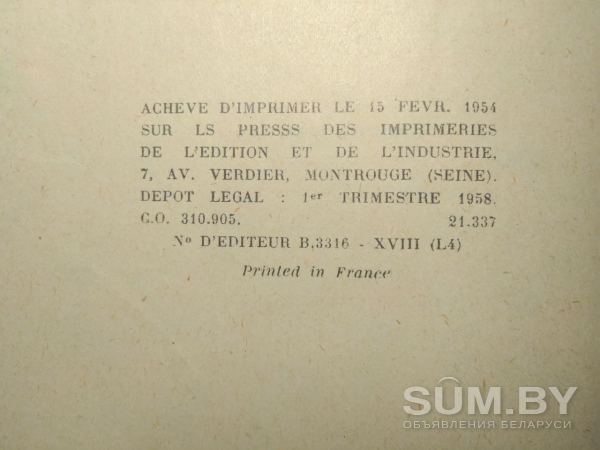 Рене Жолли. Арифметика в конце урока. Новая программа 1947. На французском языке объявление Продам уменьшенное изображение 