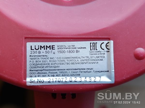 Электрический чайник LUMME LU-162. Мощность 1800 вт объявление Продам уменьшенное изображение 
