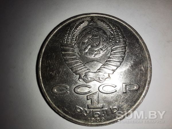 Юбилейные рубли СССР объявление Продам уменьшенное изображение 