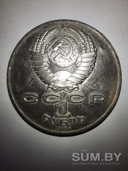 Юбилейные рубли СССР объявление Продам уменьшенное изображение 