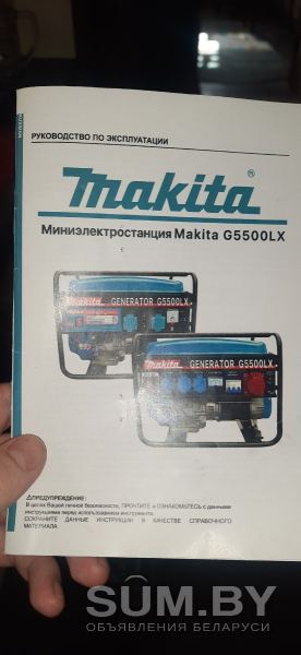 Безогенератор makita g5500lx