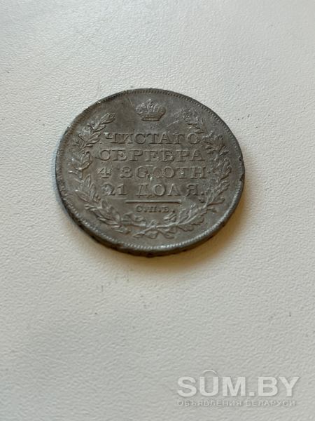 Продам монету 1824 года Александр 1 , 1 рубль объявление Продам уменьшенное изображение 