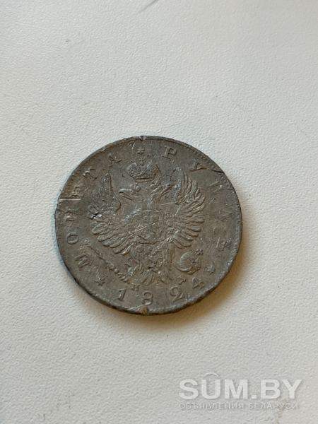 Продам монету 1824 года Александр 1 , 1 рубль объявление Продам уменьшенное изображение 