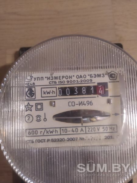 Счетчик электроэнергии СО-И496 объявление Продам уменьшенное изображение 