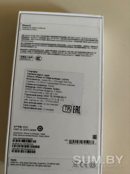 Айфон 13 объявление Продам уменьшенное изображение 