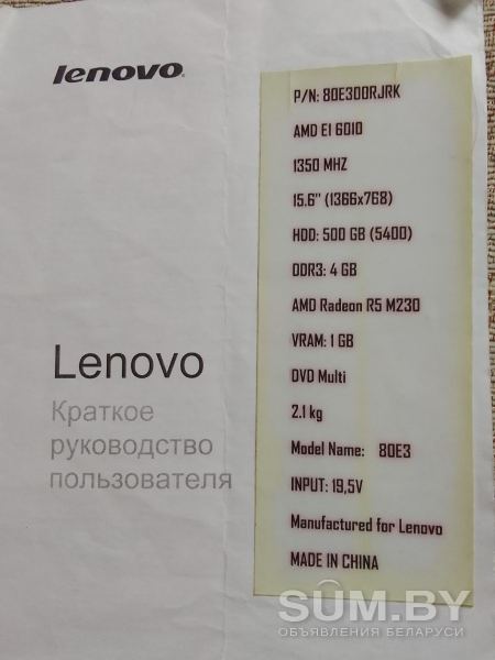 Ноутбук Lenovo G50 AMD E1 объявление Продам уменьшенное изображение 
