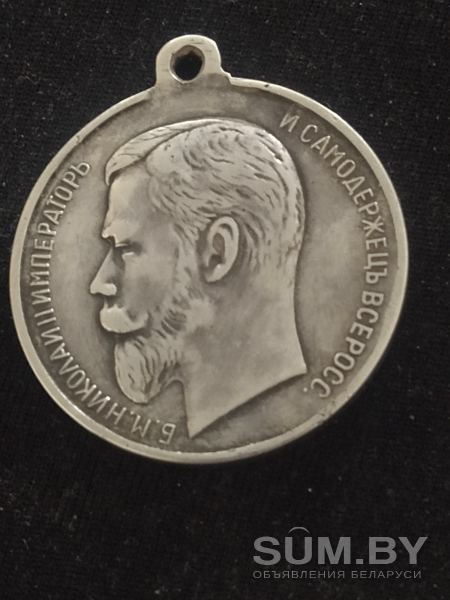 Медаль за усердие серебро Николай 2 объявление Продам уменьшенное изображение 