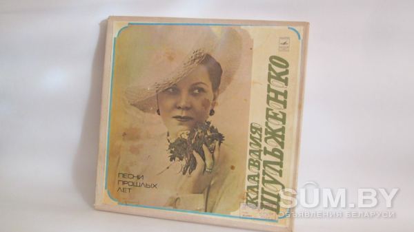 Подарочный набор пластинок Клавдии Шульженко объявление Аукцион уменьшенное изображение 