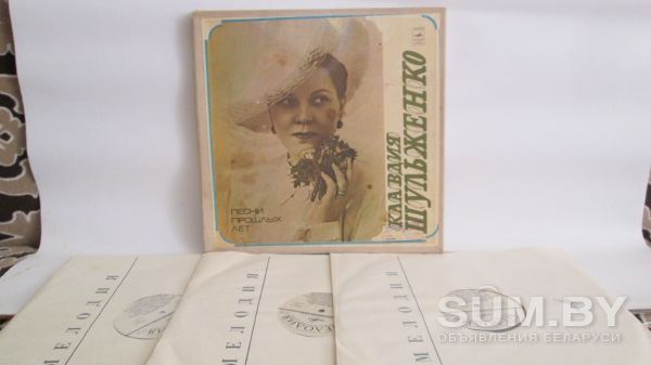 Подарочный набор пластинок Клавдии Шульженко объявление Аукцион уменьшенное изображение 