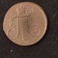 Монеты 2 копейки Павла1 объявление Продам уменьшенное изображение 4