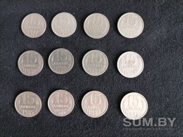 Монеты СССР номиналом 15 к., 10 к., 3 к., 2 к., 1 коп объявление Продам уменьшенное изображение 